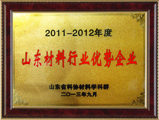 山東材料行業(yè)優(yōu)勢(shì)企業(yè)